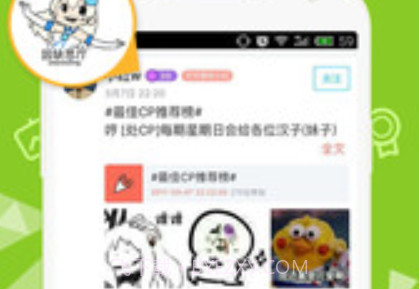 Fast宅腐v0.3.19截图