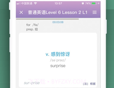海螺单词v1.0.24截图