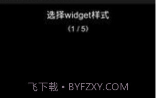 天气时钟插件(桌面特色天气)V4.0.9 安卓正式版V4.0.19截图