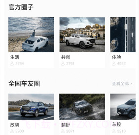 智慧车工坊v1.0.18截图