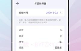 复利计算器最新版V2.16截图