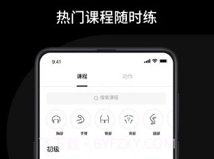 速境运动减脂v1.5.20截图