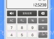全能语音计算器旧版本V3.16截图