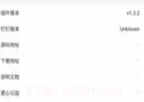 钉钉助手太极虚拟定位v1.1.18截图