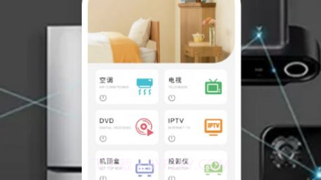 辉牌电视空调遥控器v1.22截图