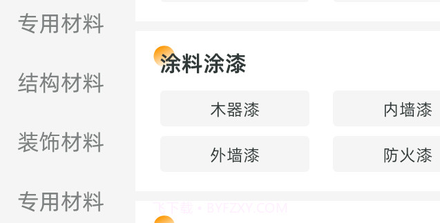 机电优选v1.0.23截图
