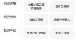 智考典v1.0.18截图