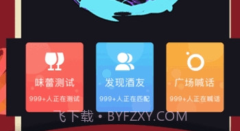 嗨酒v1.2.19截图