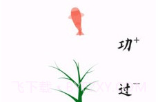 自律树V1.21截图