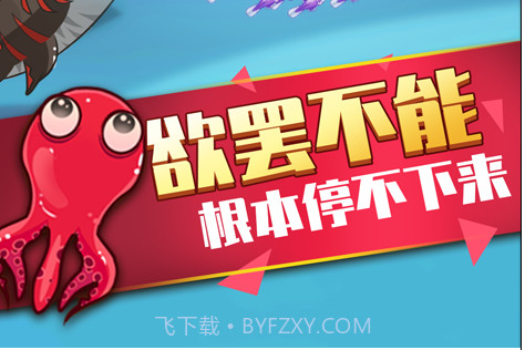 开局一条鱼v1.18截图