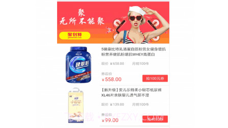 真购嗨v1.22截图