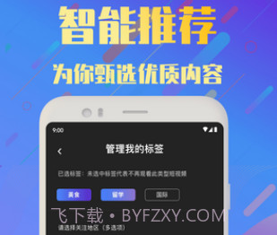 频多多短视频v1.0.22截图