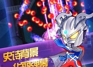 奥特曼联盟英雄传说APPV1.18截图