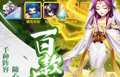 道友请留步极致版本v2.0.19截图