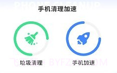 垃圾极速清理管家v2.1.21截图