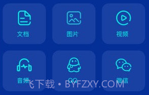 互传搬家换机助手v3.3.18截图
