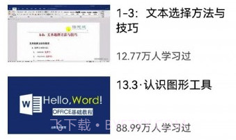 Word编辑大师v1.19截图