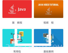 Java编程手册v1.3.20截图