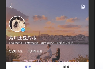 Pome提问箱v0.2.17截图