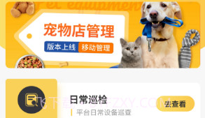 萌蜘助宠盯v1.0.17截图