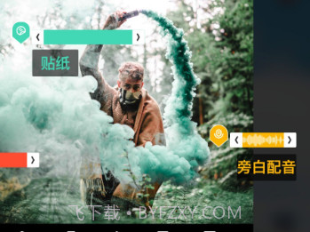 手机视频制作v1.8.20截图