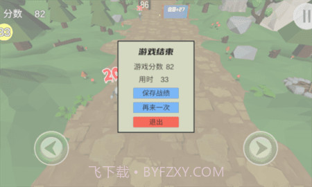 戴夫VS僵尸博士v1.15截图