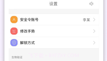 cnpc安全令v4.3.19截图