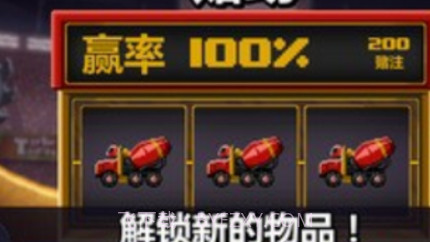 撞头赛车2v2.20.20截图