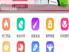 辽宁网药交易平台v0.0.20截图