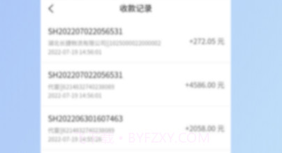 源耀司机端v3.0.21截图