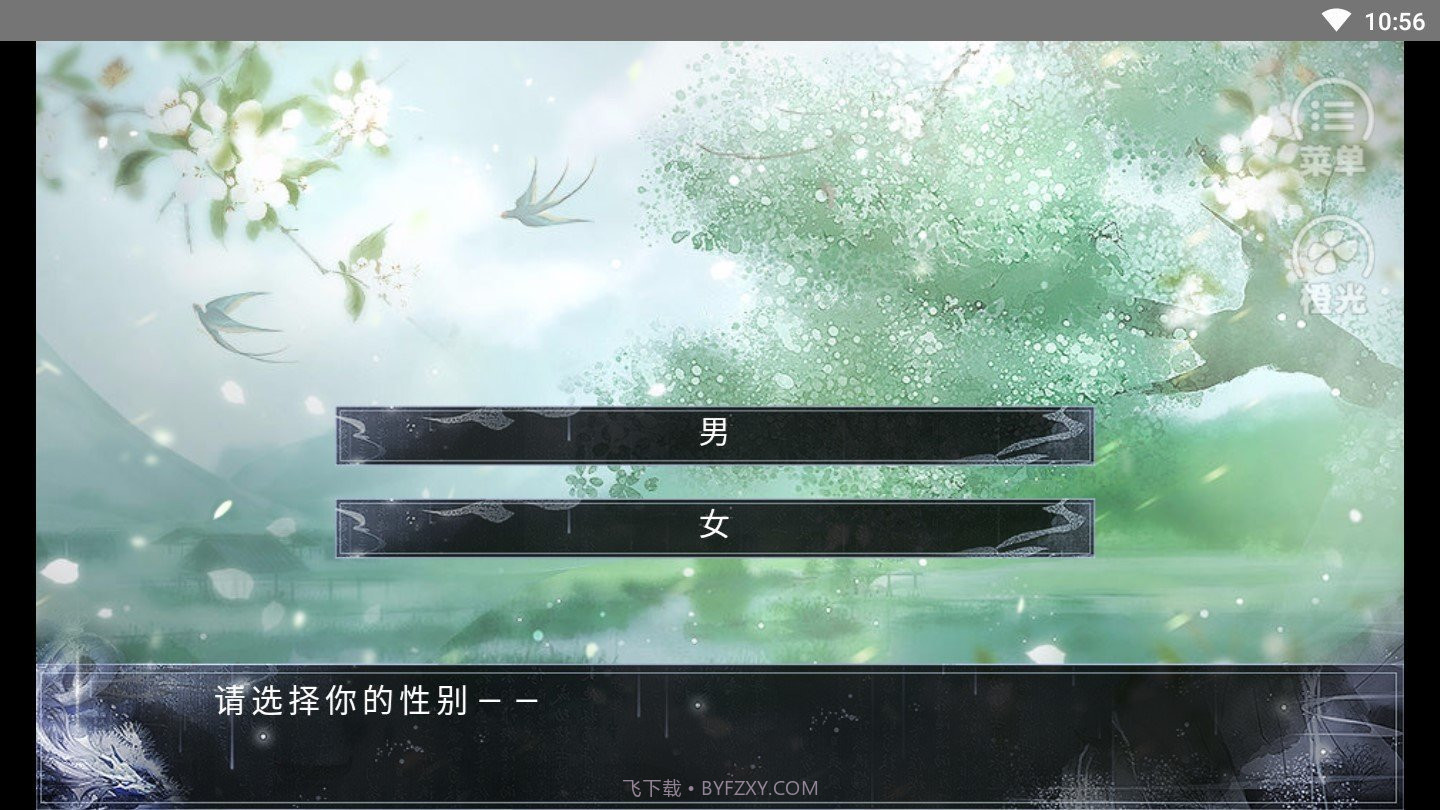 仙山八千年内购免费v1.14截图