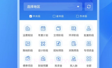 查拟建v1.0.18截图