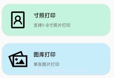 无线手机打印机v23.02.17截图