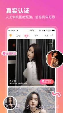 心座交友3.0.18截图