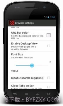 5G高速浏览器v2.46截图