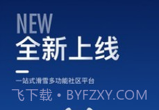 去滑雪v3.1.20截图