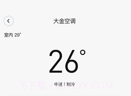 明珠android智家v2.0.19截图