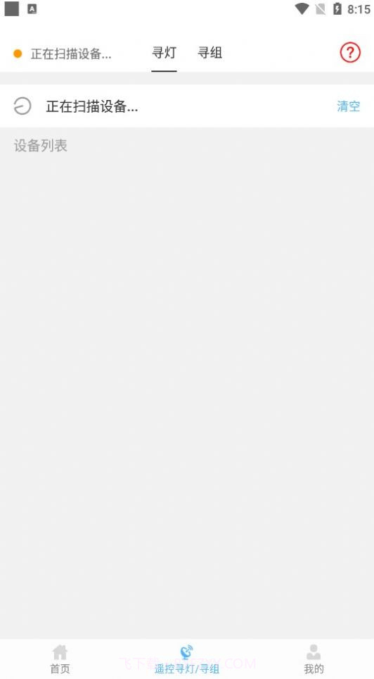 云米云智慧照明2.8.76截图