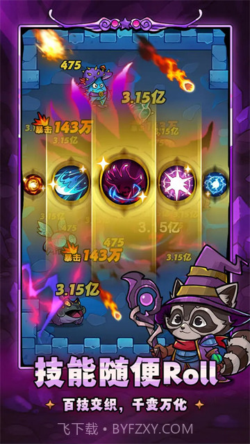 剑与黎明去更新版1.2.0截图