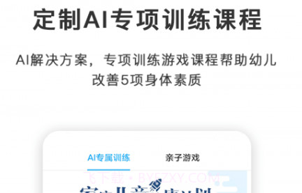 贝比壮健康宝v3.1.23截图