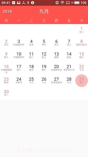 时光备忘录1.10301.15截图