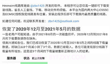 Hmmsim线路库v1.2.15截图