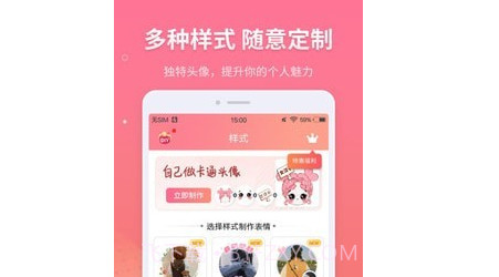 头像设计师v5.8.21截图