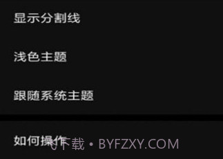 纯色翻页钟v1.20截图