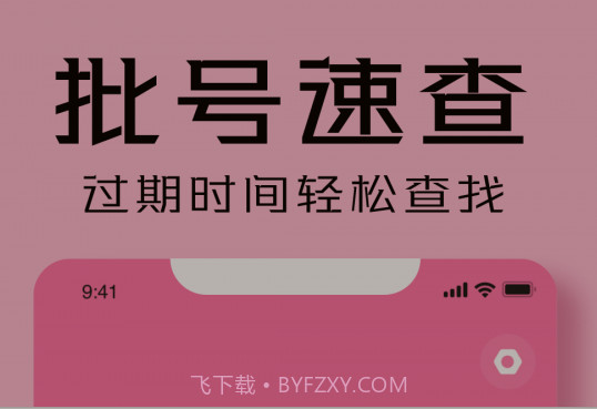 凹凸啦查妆v1.0.26截图