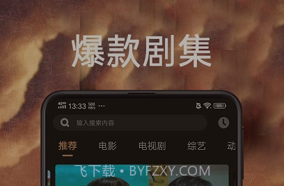 天天影视大全v1.4.26截图