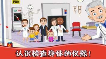 迷你小镇医院护士v1.21截图