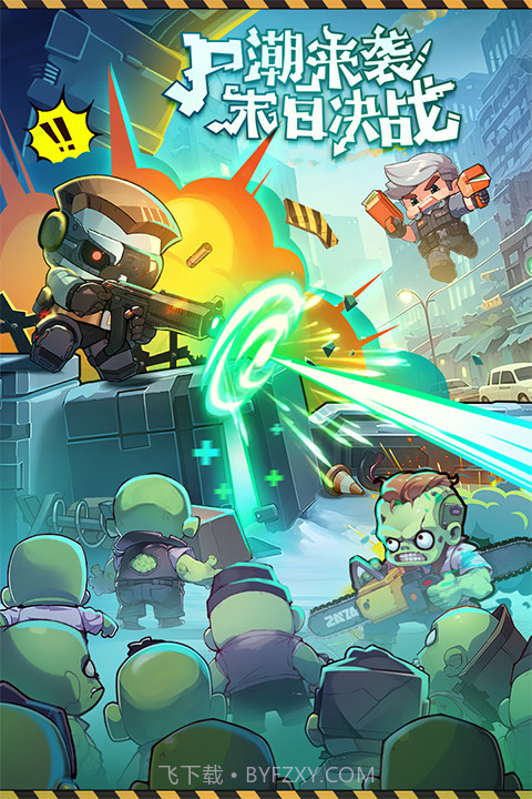 决战之地汉化版1.0.28截图