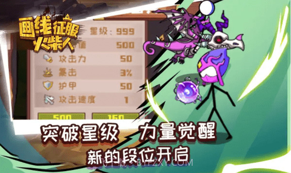 画线征服火柴人修改版v1.0截图