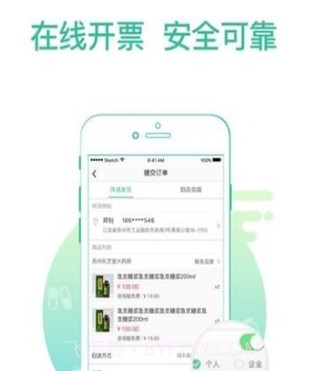 邮政大药房v1.22截图
